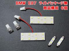 BMW 1V[Y E87 CgpbP[Wԗp LED[CgZbg(BRL018)