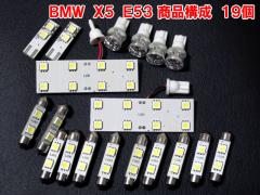 BMW X5 E53 LED[CgZbg(BRL020)