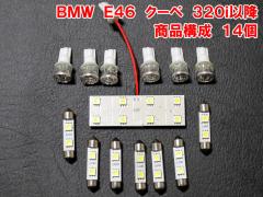 BMW 3V[Y E46 N[yp LED[CgZbg(BRL005)