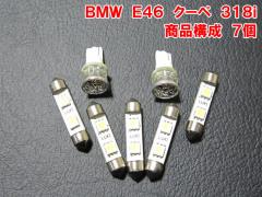 BMW 3V[Y E46 318i N[yp@LED[CgZbg(BRL006)