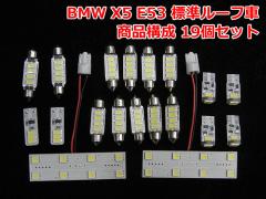 BMW X5 E53 W[tԗp LED[CgZbg(BMR007)