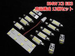 BMW X3 E83 LED[CgZbg(BMR015)