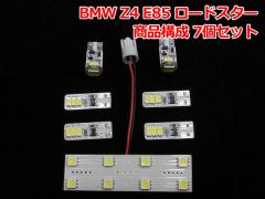 BMW Z4 E85 [hX^[ LED[CgZbg(BMR016)