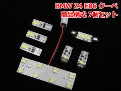 BMW Z4 E86 N[y LED[CgZbg(BMR017)