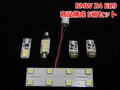 BMW Z4 E89 LED[CgZbg(BMR020)