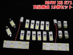 BMW X6 E71 LED[CgZbg(BMR027)