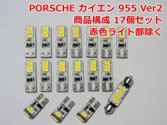 PORSCHE JCG 955 Ver2 LED[CgZbg(PSR002)
