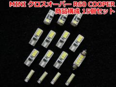 MINI NXI[o[ R60 N[p[ LED[CgZbg(MNR006)